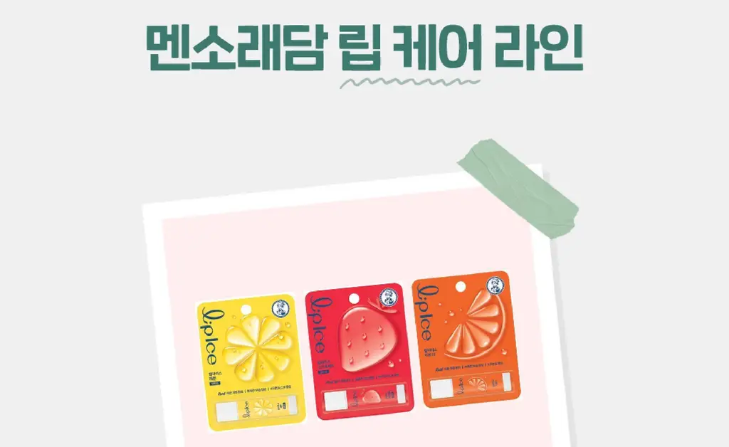 [히알루론산/고보습] 멘소래담 딥모이스트내추럴4.5g 상세페이지 17